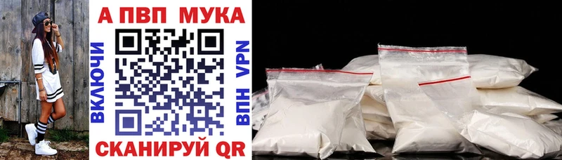 Купить где  Новочеркасск  APVP кристаллы 