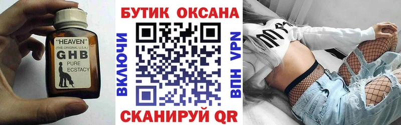 Бутират оксана Новочеркасск