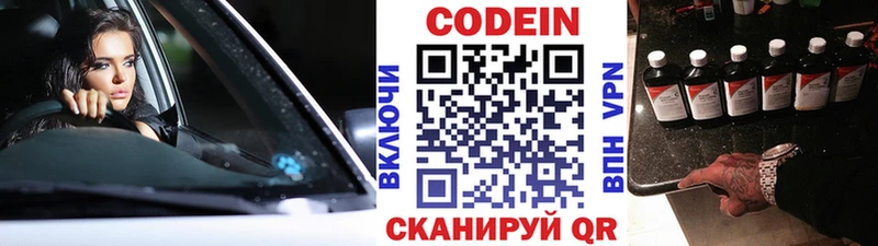 Купить закладки  Новочеркасск  Codein Purple Drank 