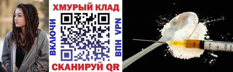 ГЕРОИН афганец  Купить закладки  Новочеркасск 