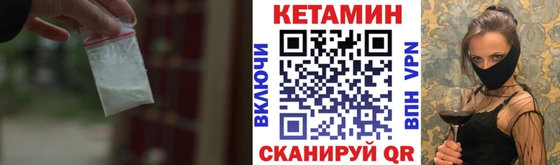 Купить закладки  Новочеркасск  КЕТАМИН VHQ 