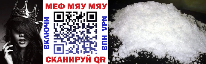 Купить  Новочеркасск  МЯУ-МЯУ mephedrone 